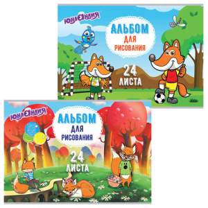 Альбом для рисования 24л. ЮНЛАНДИЯ, 